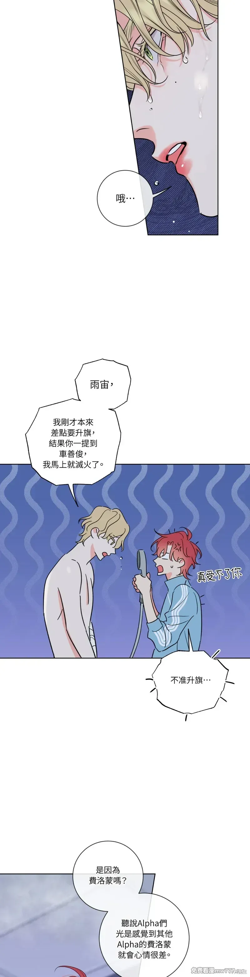 第32话 第19页