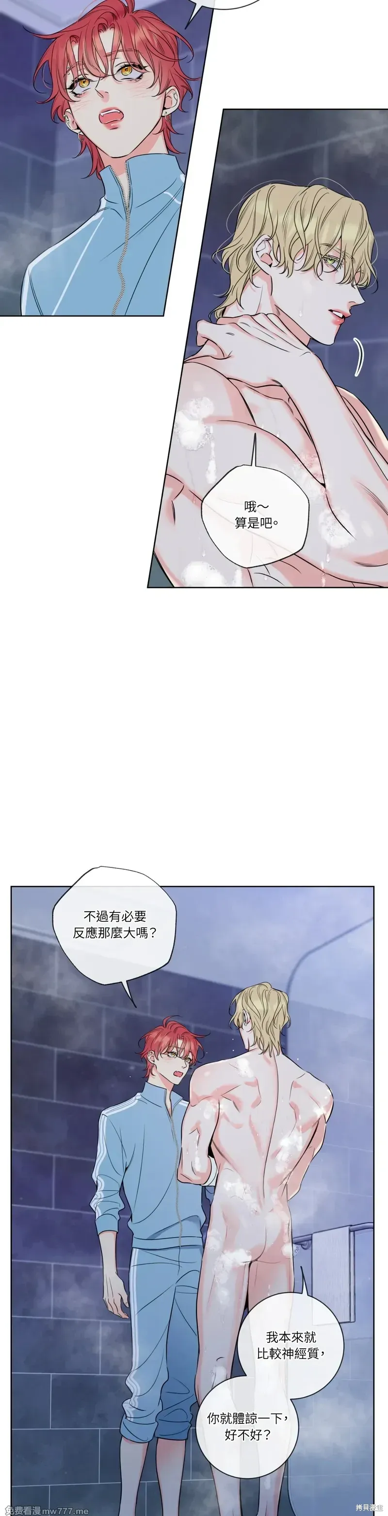 第32话 第20页