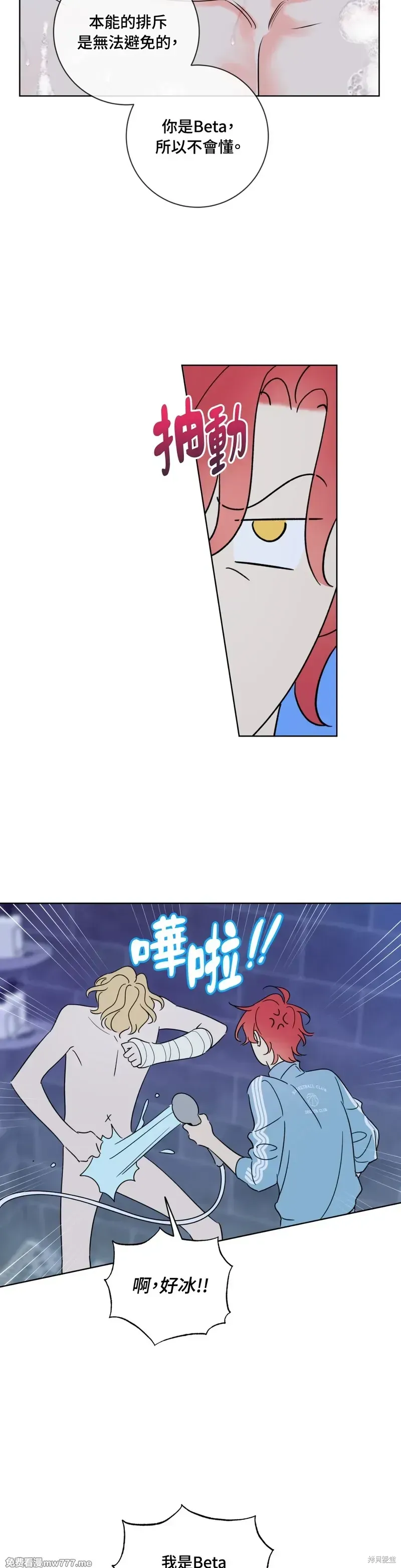 第32话 第22页