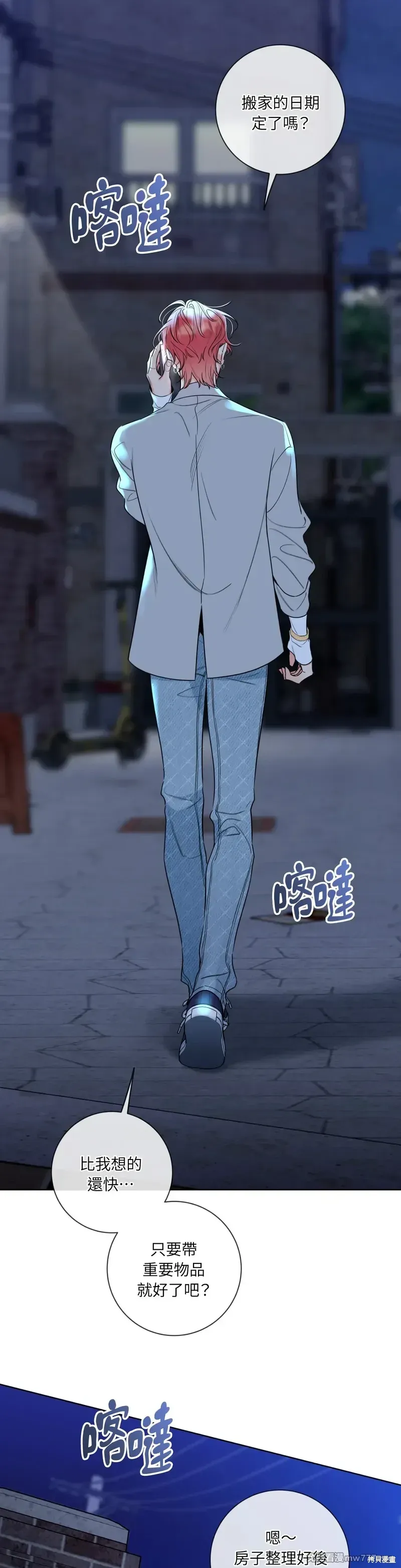 第33话 第31页