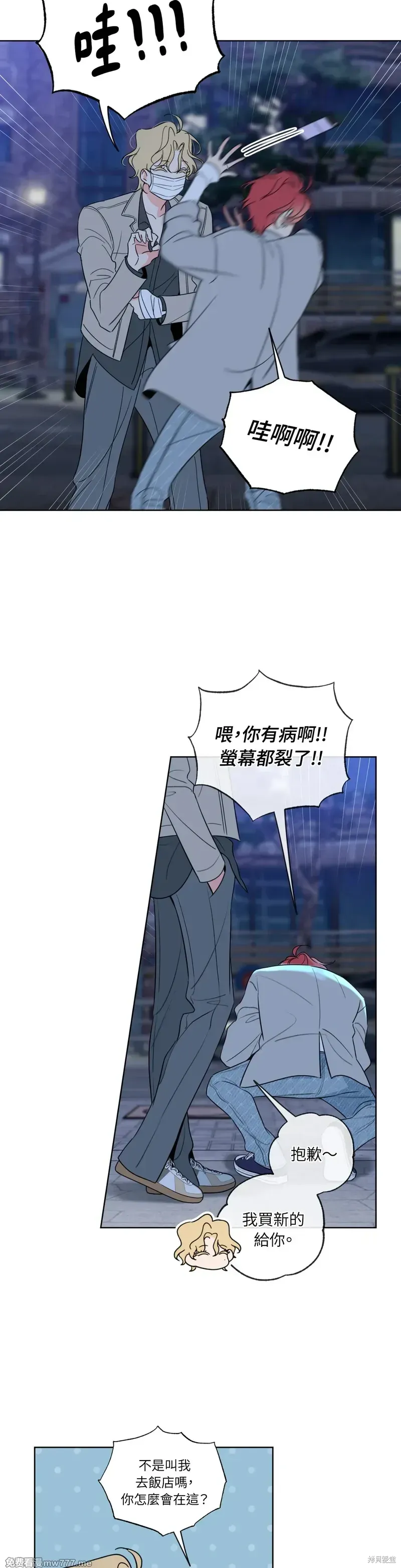 第33话 第33页