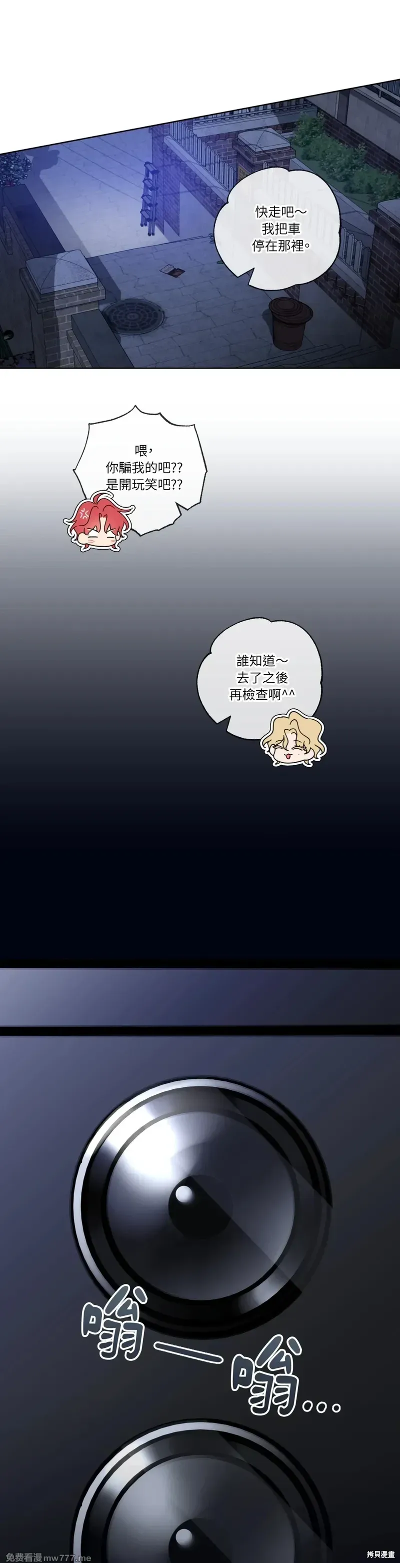 第33话 第35页