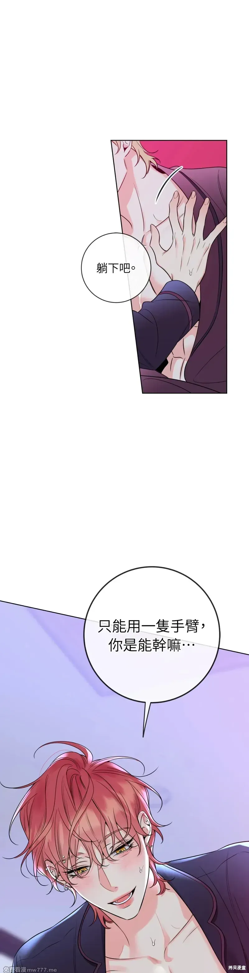 第34话 第29页