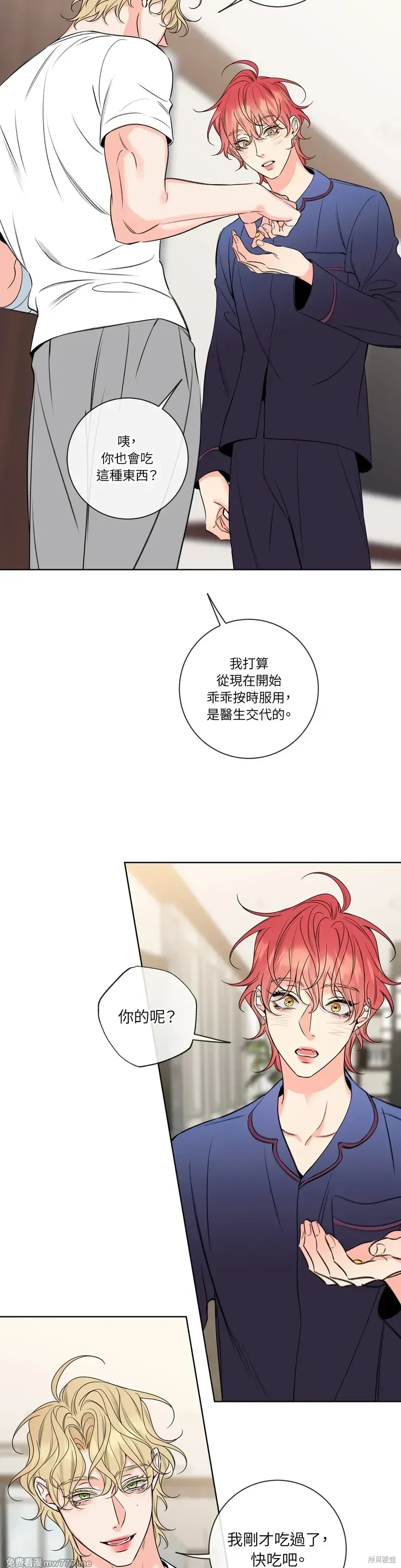 第37话 第16页