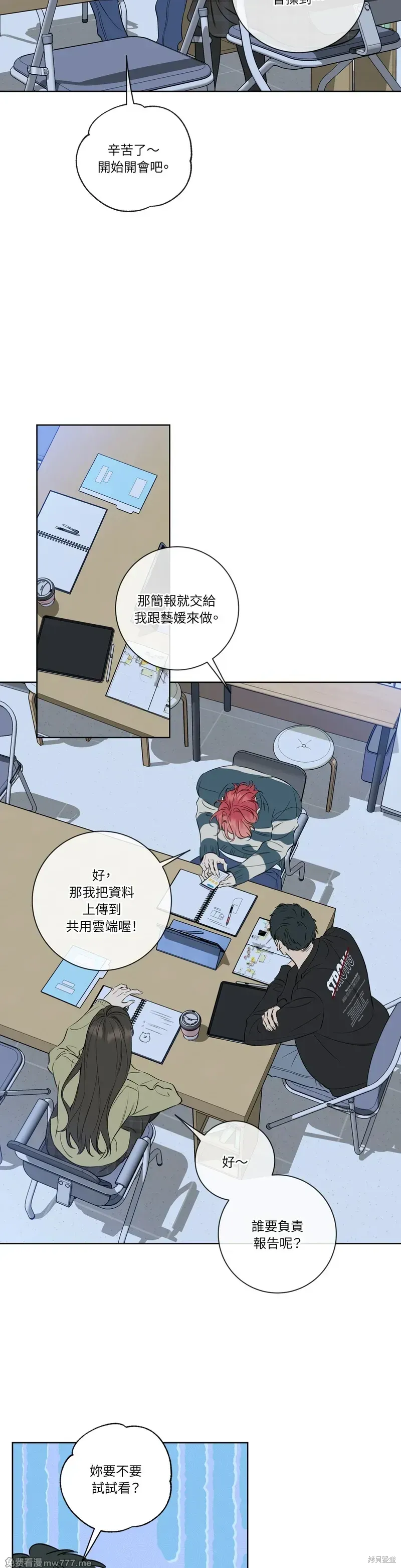 第37话 第29页