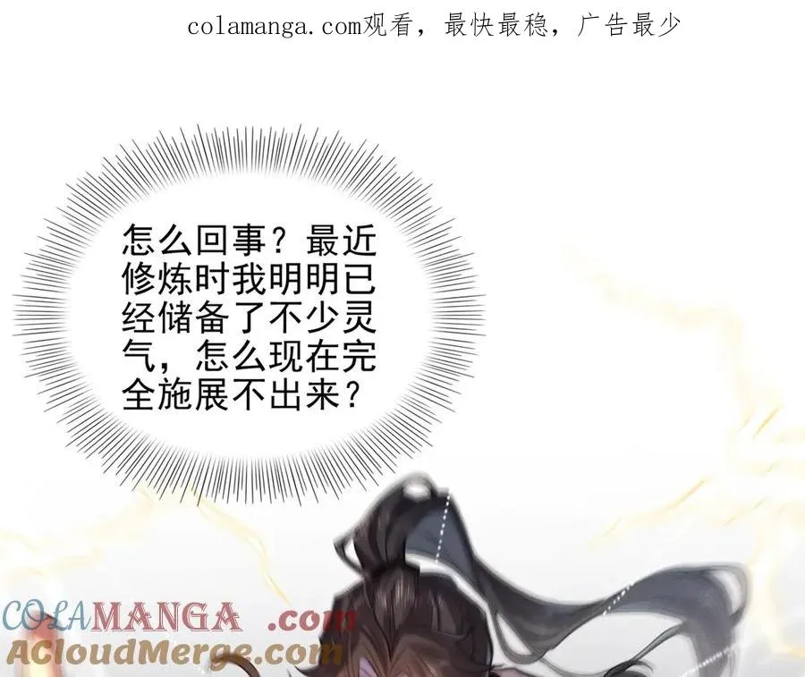 我令女师尊们垂涎欲滴！ 第1页