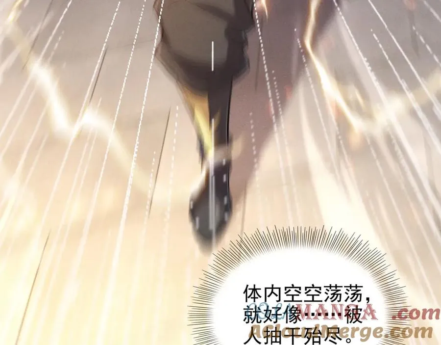 我令女师尊们垂涎欲滴！ 第3页