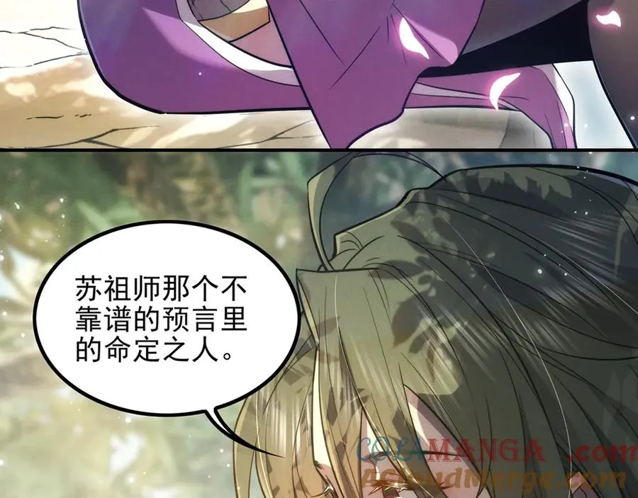 我令女师尊们垂涎欲滴！ 第7页
