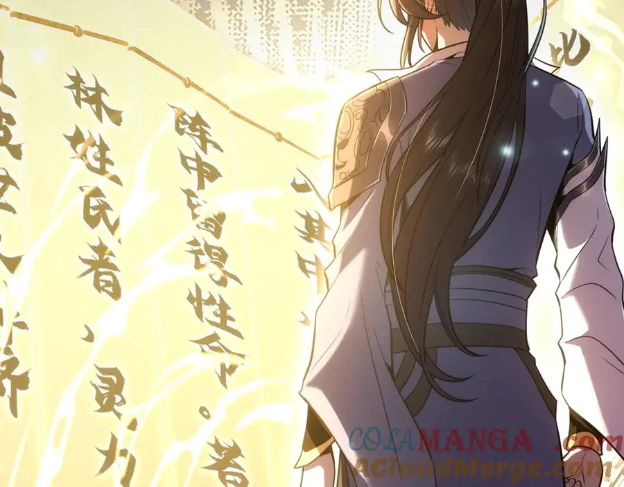 我令女师尊们垂涎欲滴！ 第13页