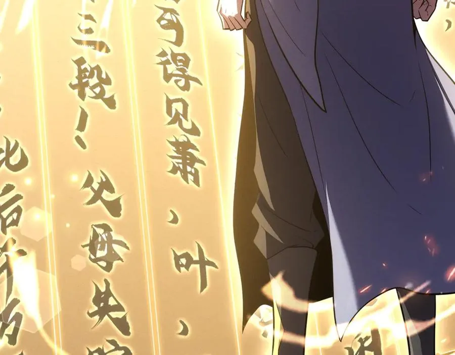 我令女师尊们垂涎欲滴！ 第14页