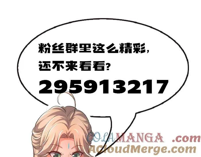 我令女师尊们垂涎欲滴！ 第17页
