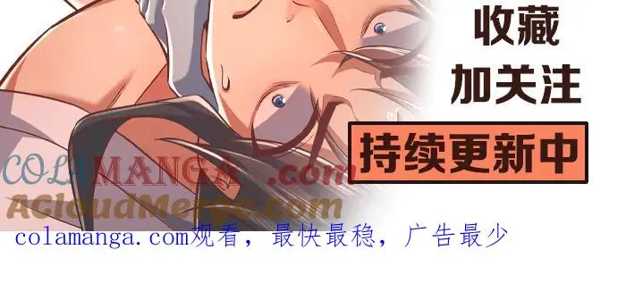我令女师尊们垂涎欲滴！ 第19页