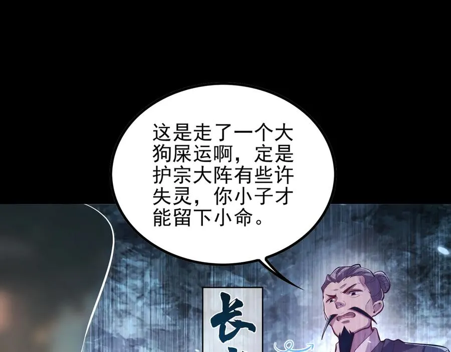 第2话 辣手摧‘草’ 第14页