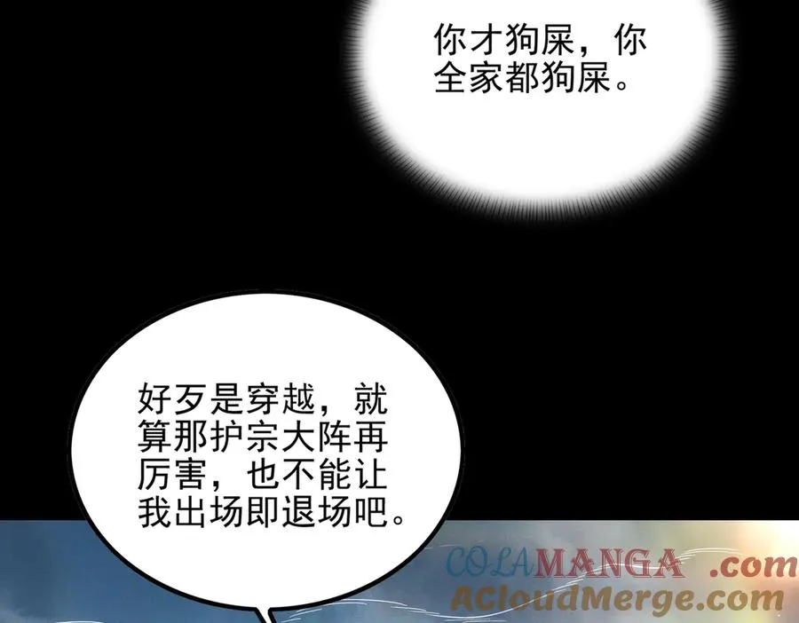 第2话 辣手摧‘草’ 第17页