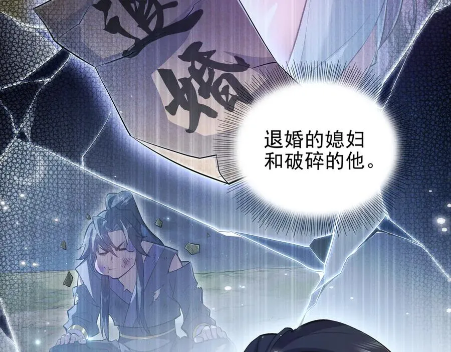 第2话 辣手摧‘草’ 第22页