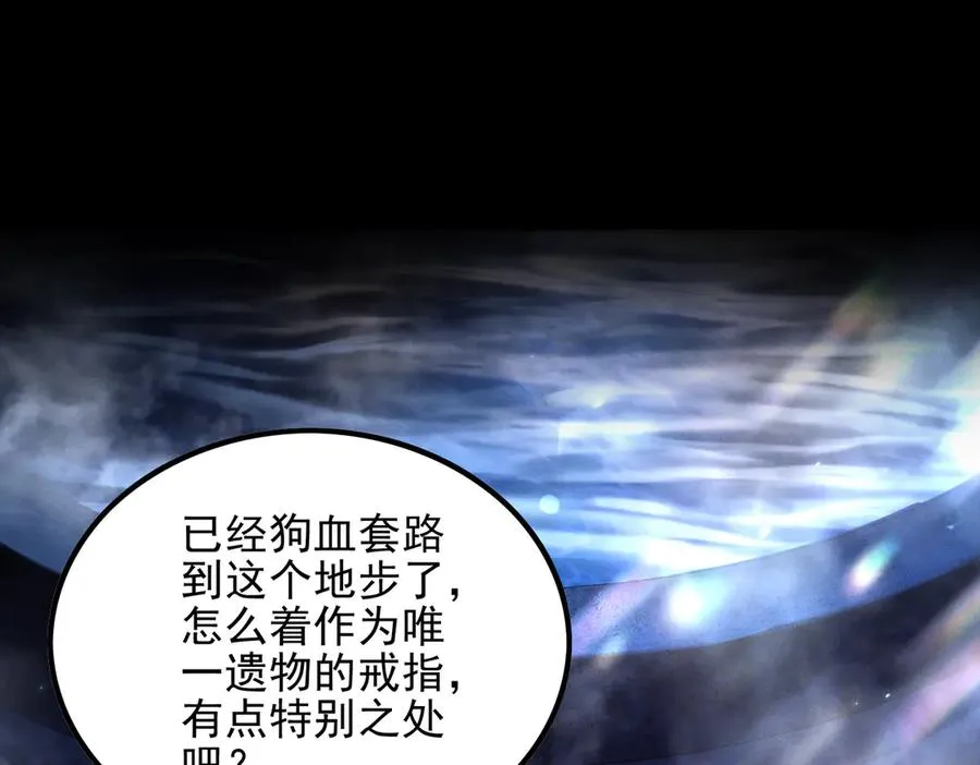 第2话 辣手摧‘草’ 第28页