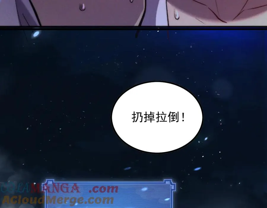 第2话 辣手摧‘草’ 第33页