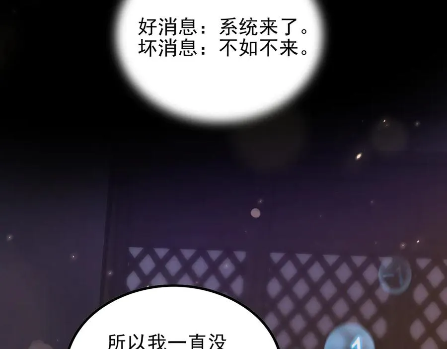 第2话 辣手摧‘草’ 第43页