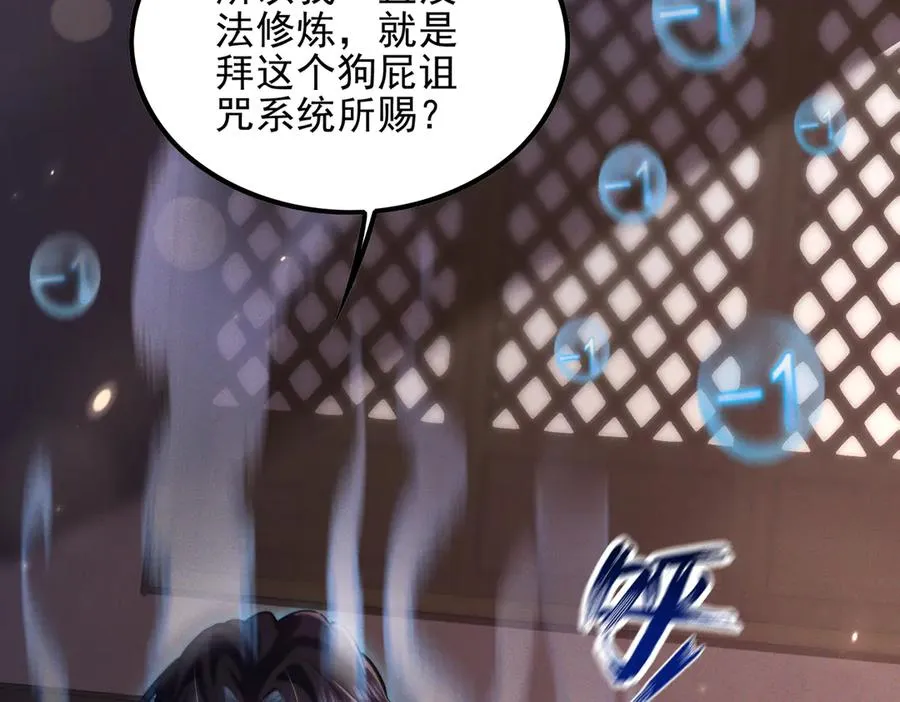 第2话 辣手摧‘草’ 第44页