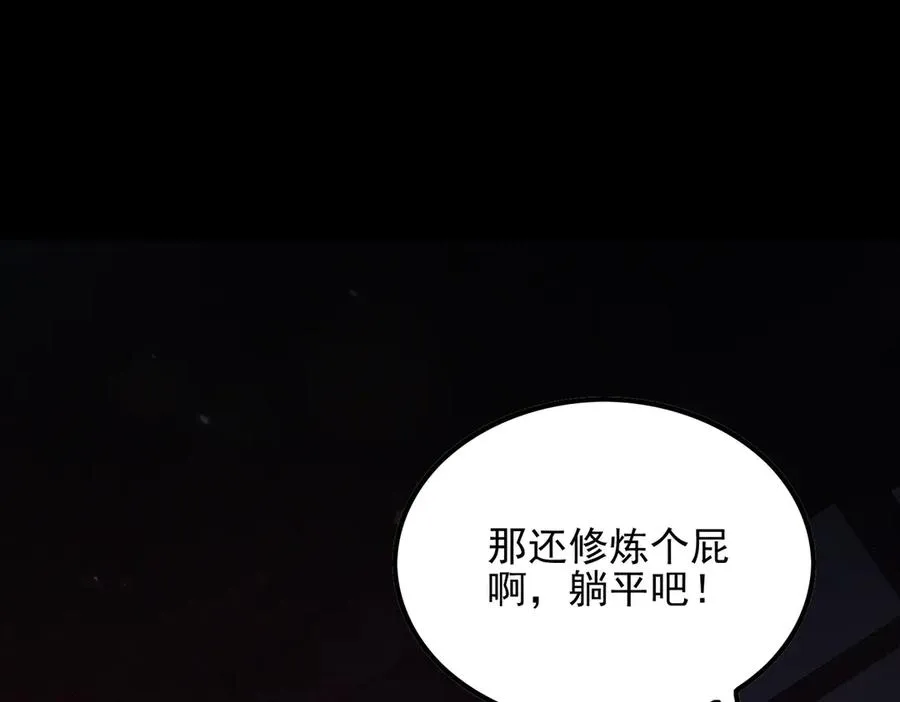 第2话 辣手摧‘草’ 第47页