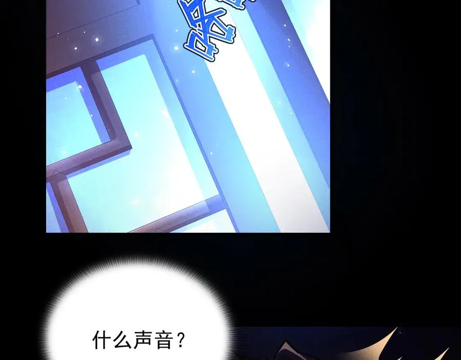 第2话 辣手摧‘草’ 第50页