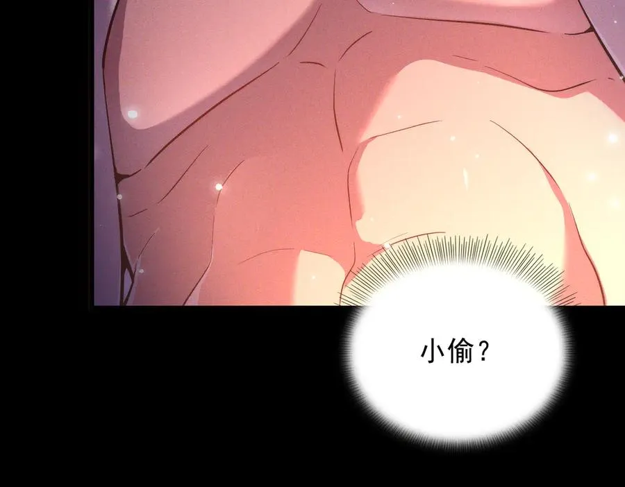 第2话 辣手摧‘草’ 第52页