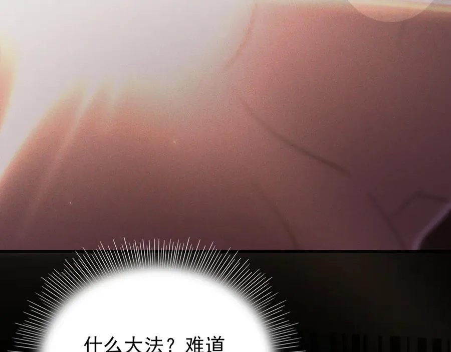 第2话 辣手摧‘草’ 第63页
