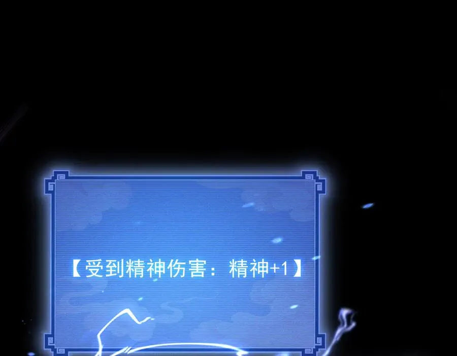 第2话 辣手摧‘草’ 第90页