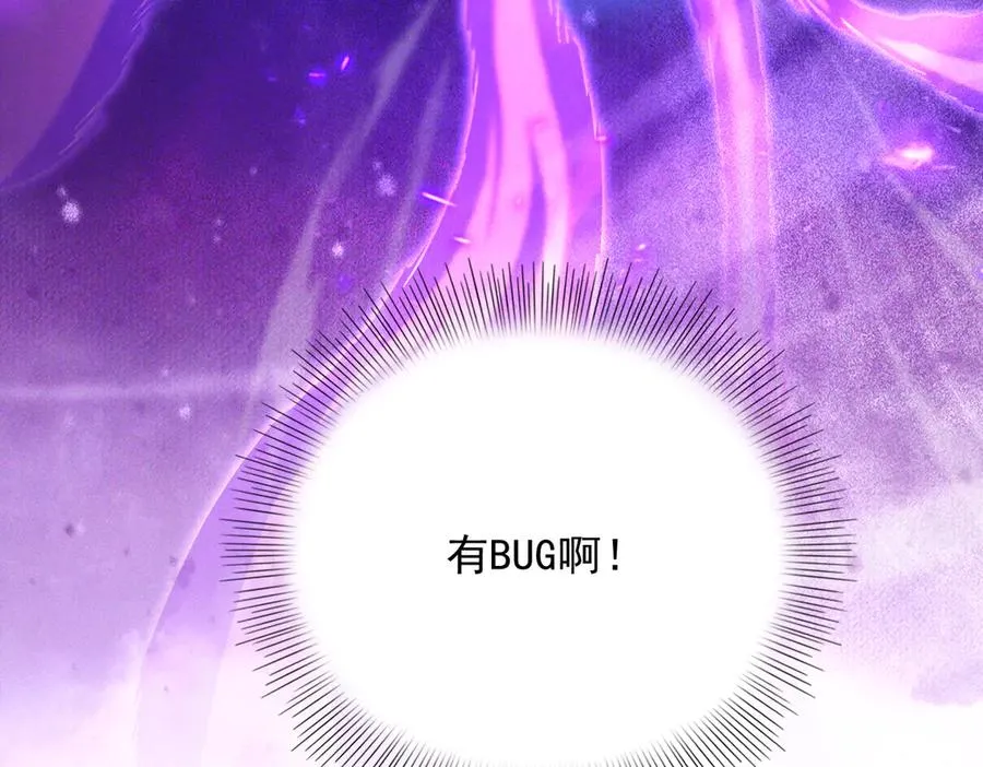 第2话 辣手摧‘草’ 第106页