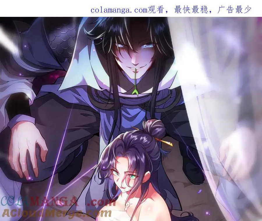 第3话 传说中的双修？ 第1页