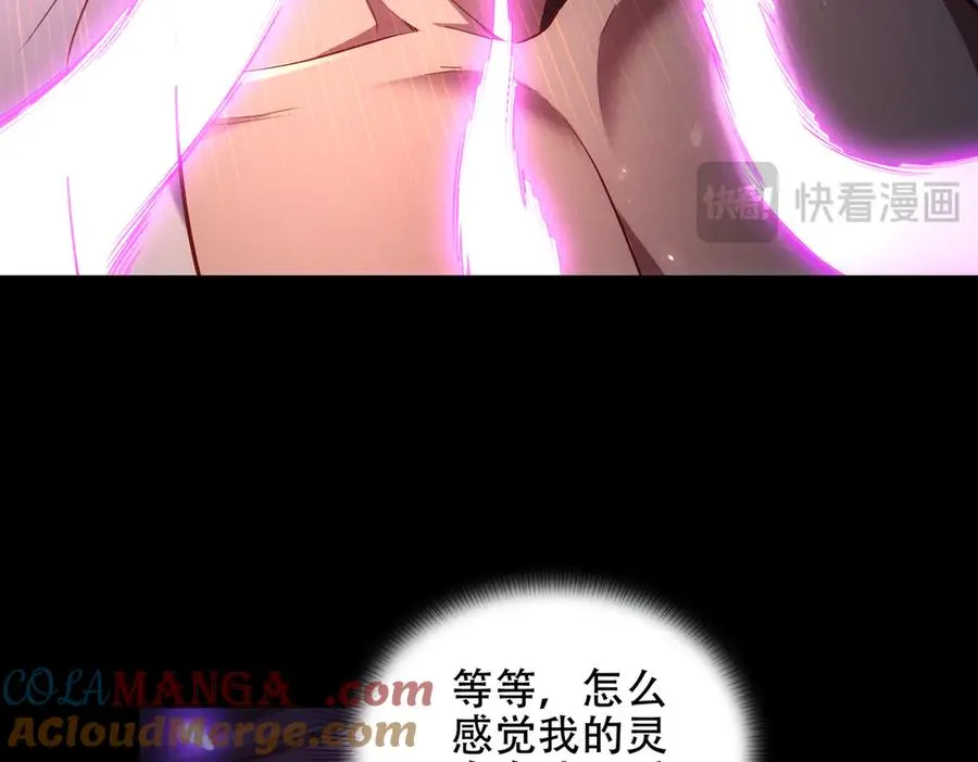 第3话 传说中的双修？ 第21页