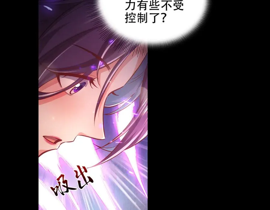 第3话 传说中的双修？ 第22页