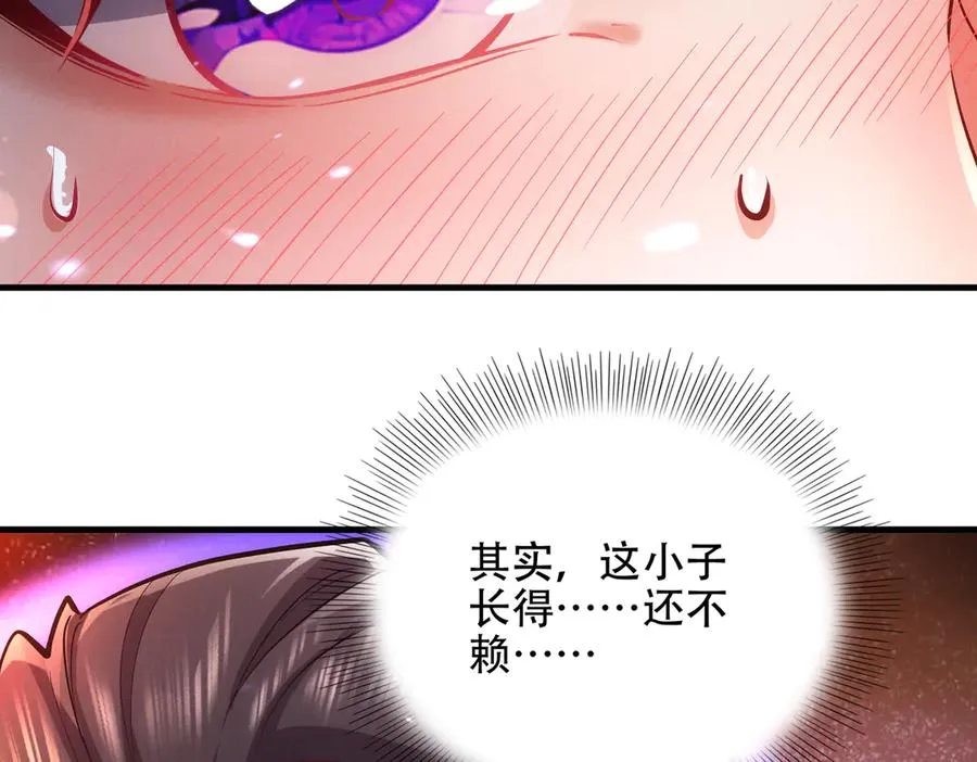 第3话 传说中的双修？ 第35页