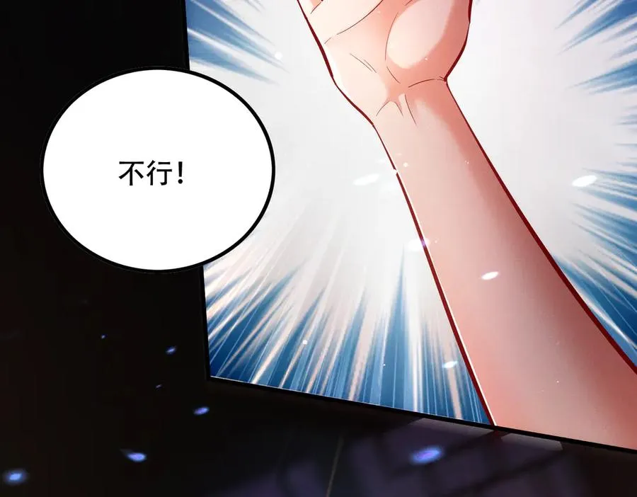第3话 传说中的双修？ 第39页