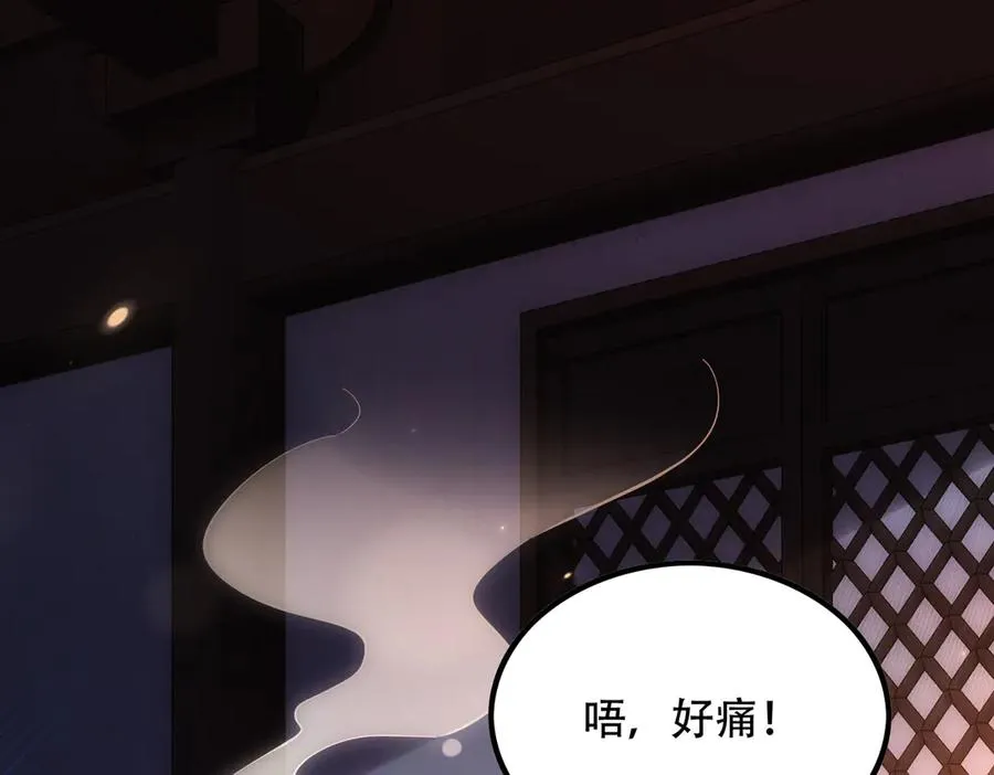 第3话 传说中的双修？ 第50页