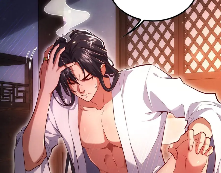 第3话 传说中的双修？ 第51页