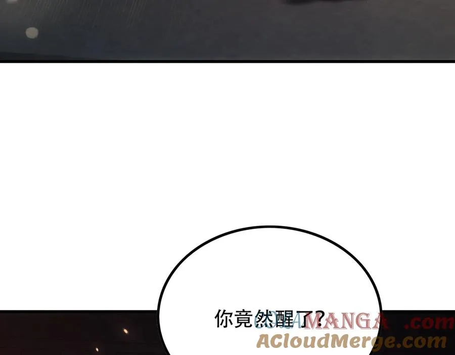第3话 传说中的双修？ 第53页