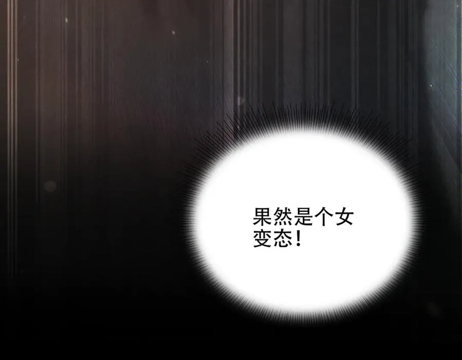 第3话 传说中的双修？ 第72页