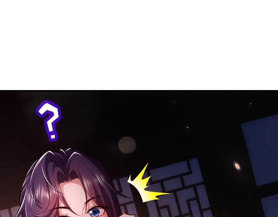第3话 传说中的双修？ 第90页