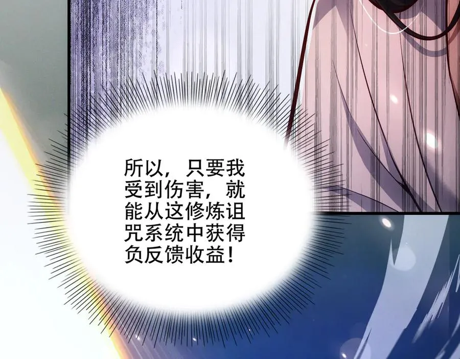 第3话 传说中的双修？ 第95页