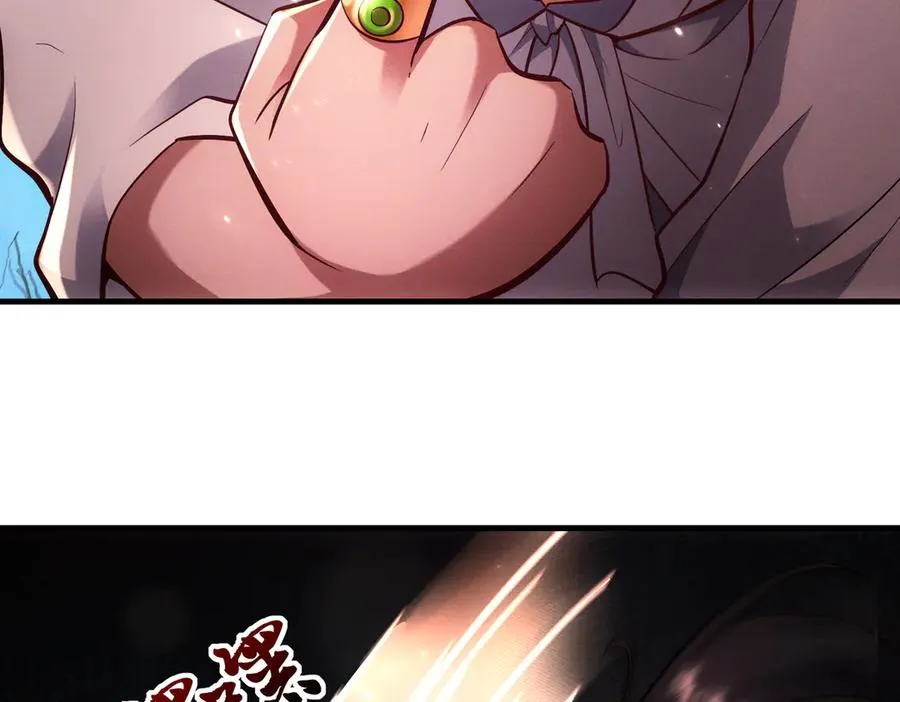 第3话 传说中的双修？ 第102页