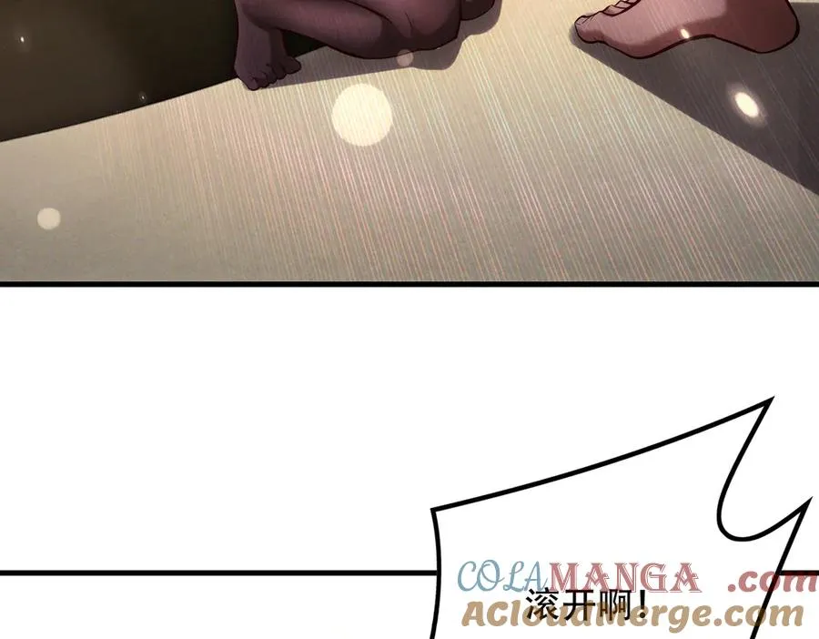 第3话 传说中的双修？ 第105页