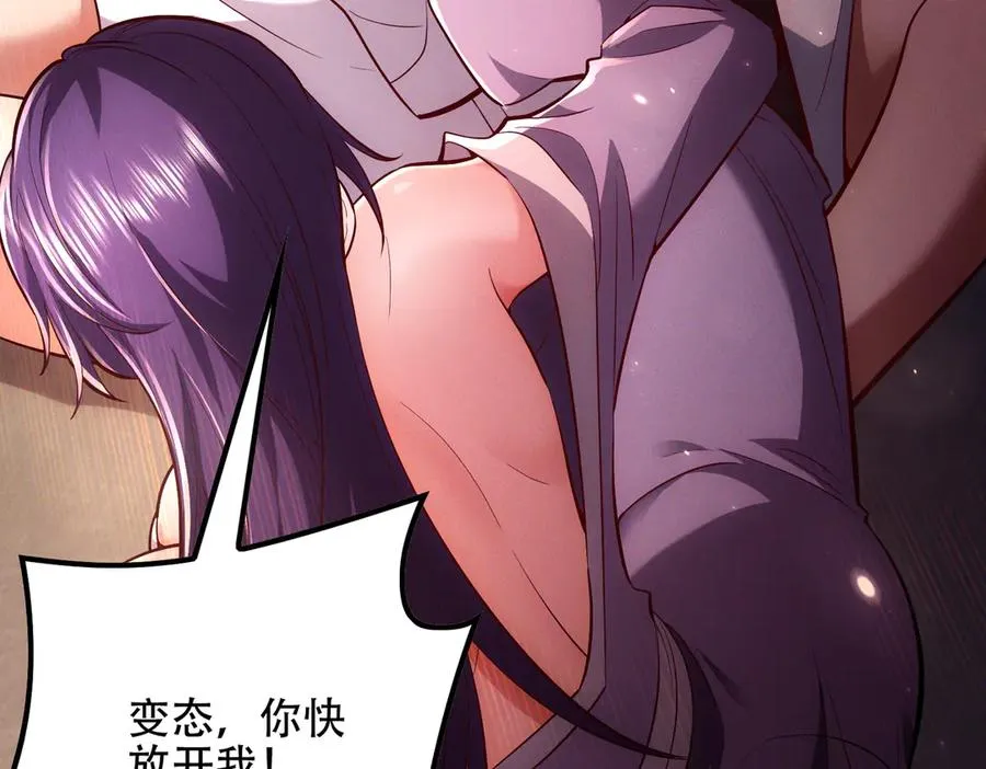 第3话 传说中的双修？ 第115页