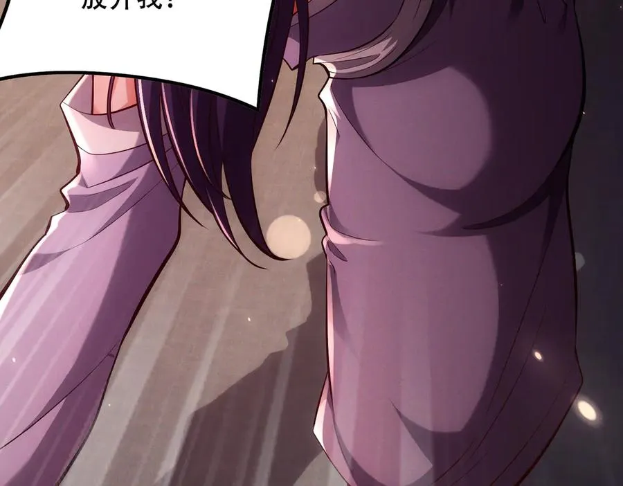 第3话 传说中的双修？ 第116页