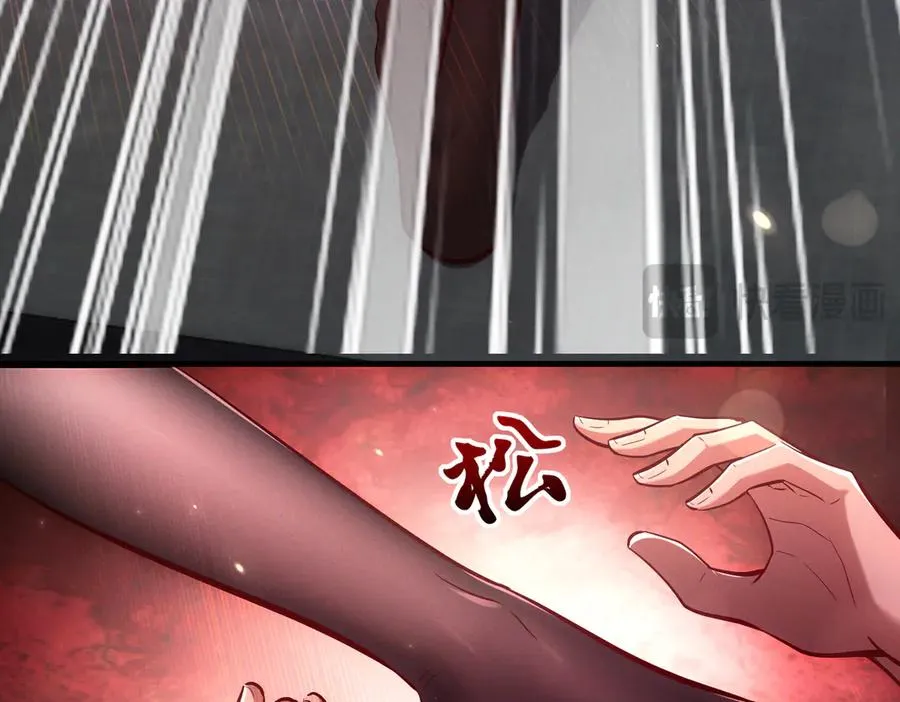 第3话 传说中的双修？ 第118页