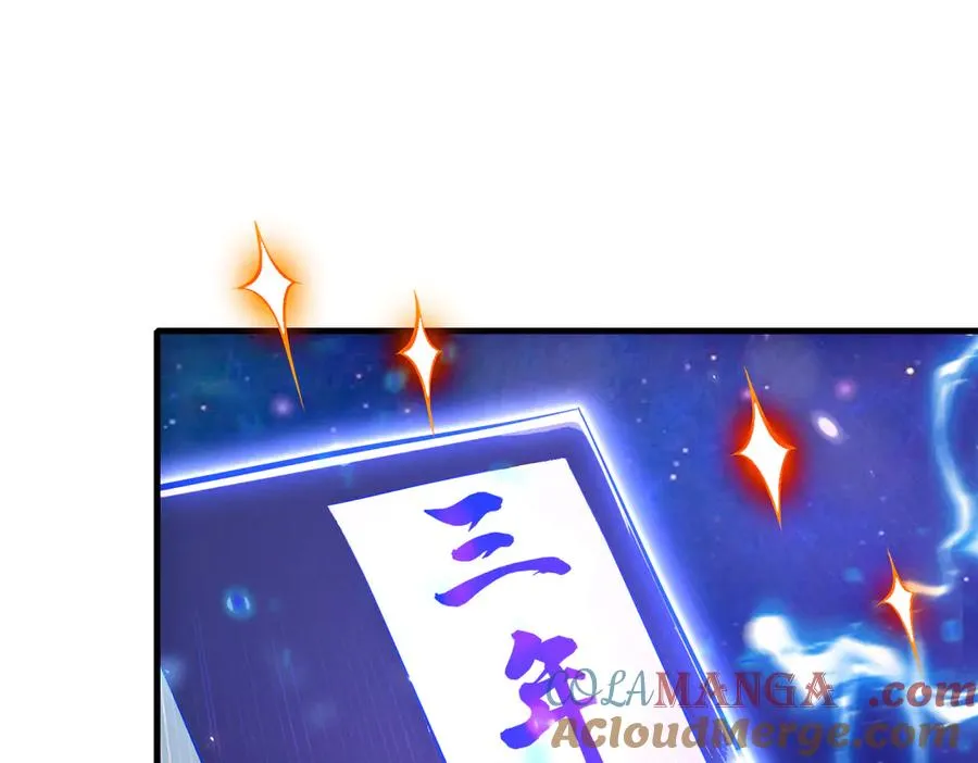 第3话 传说中的双修？ 第125页