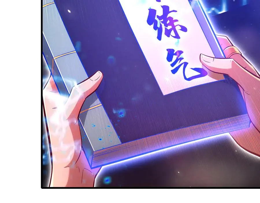 第3话 传说中的双修？ 第126页