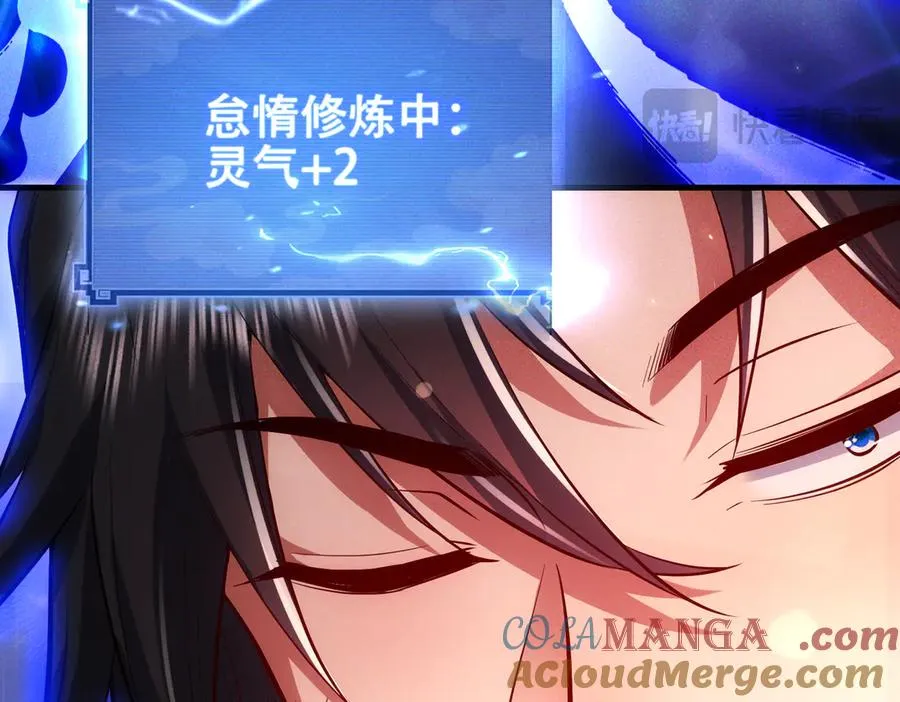 第3话 传说中的双修？ 第141页