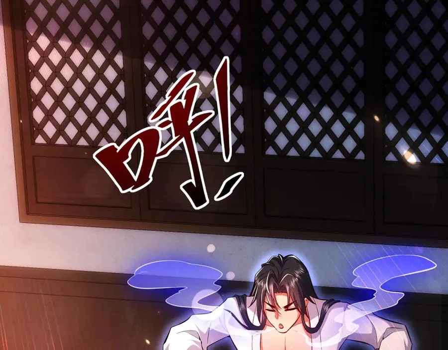 第3话 传说中的双修？ 第146页