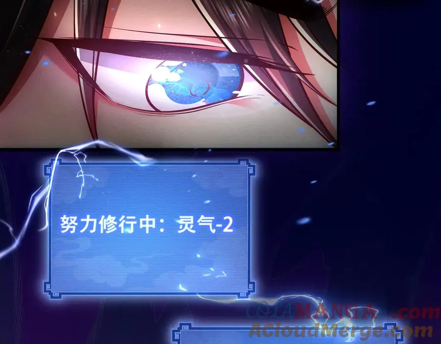 第3话 传说中的双修？ 第149页
